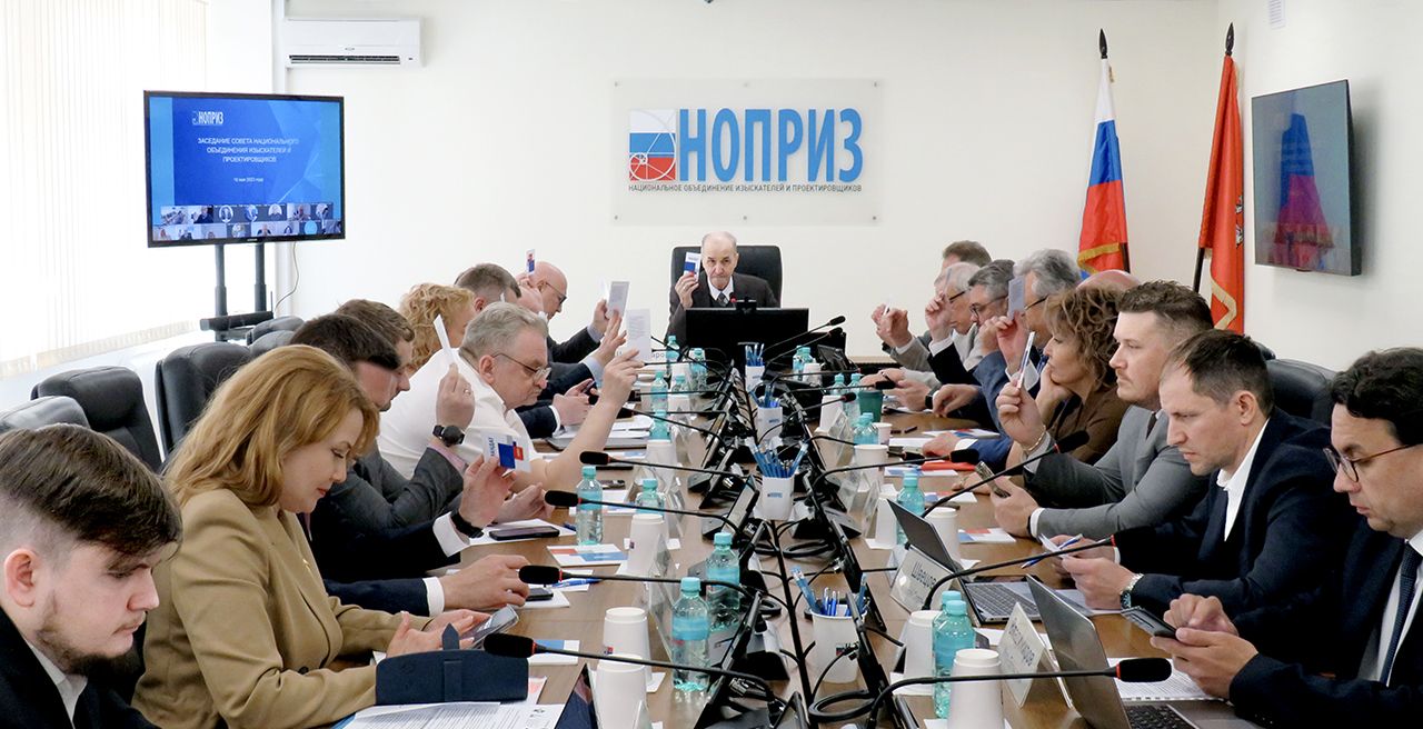 Президент Ассоциации СРО «Центризыскания» Владимир Пасканный принял участие в заседании Совета НОПРИЗ