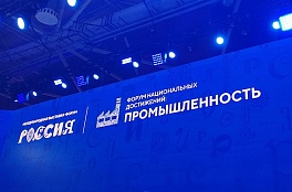 До середины марта ученые НИЦ «Строительство» проведут 3 лекции в рамках выставки-форума «Россия» на ВДНХ