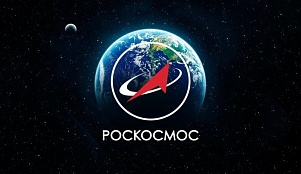 "Роскосмос" приступил к созданию проекта мониторинга Земли